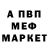 МЕТАДОН кристалл Aleksandr Biktorov