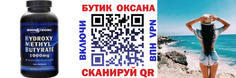 Купить где  Петровск-Забайкальский  БУТИРАТ BDO 