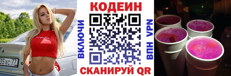 Кодеиновый сироп Lean напиток Lean (лин)  Купить где  Петровск-Забайкальский 