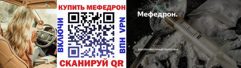Купить где  Петровск-Забайкальский  МЕФ мяу мяу 