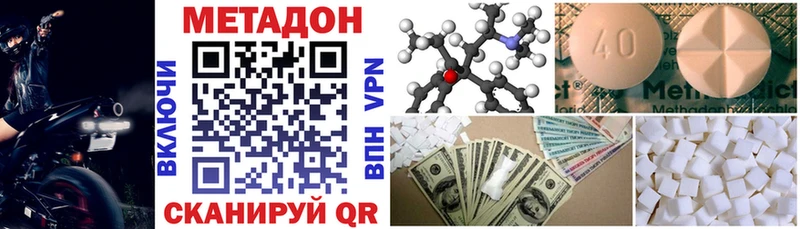 Купить где  Петровск-Забайкальский  МЕТАДОН methadone 